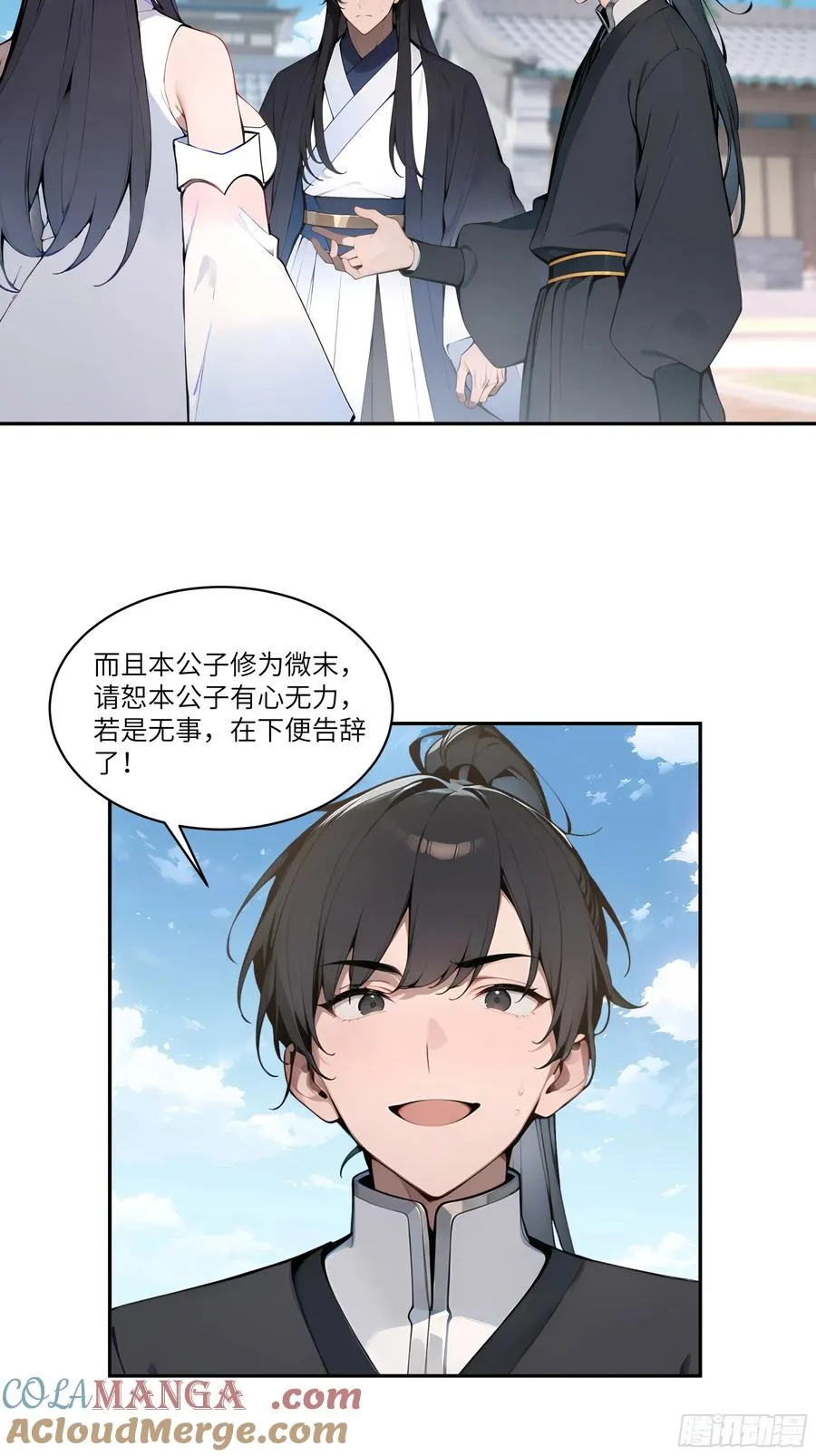 09 全靠一张嘴！21