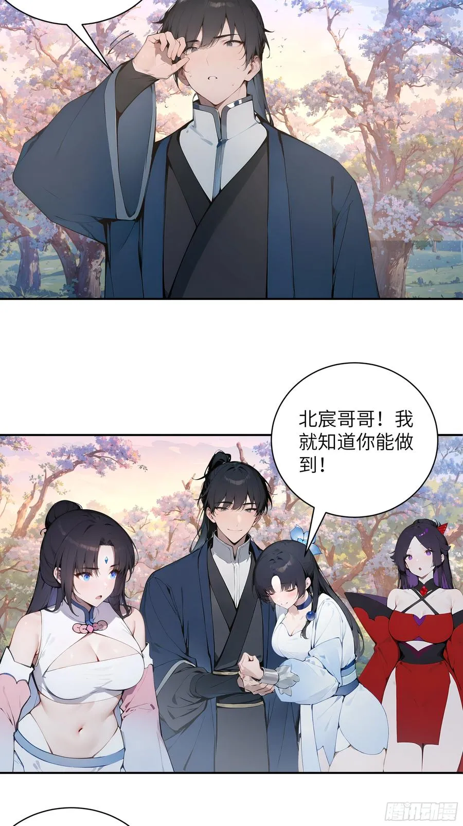 29 这是神魔戒？4