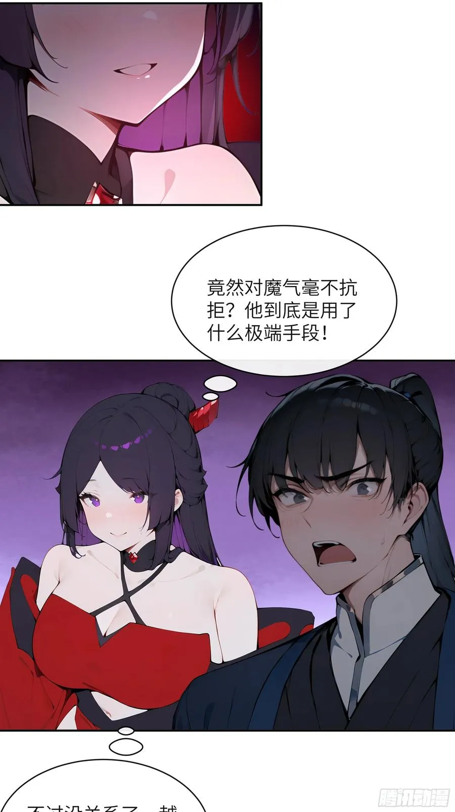 22 成为本天女的魅魔使吧！16