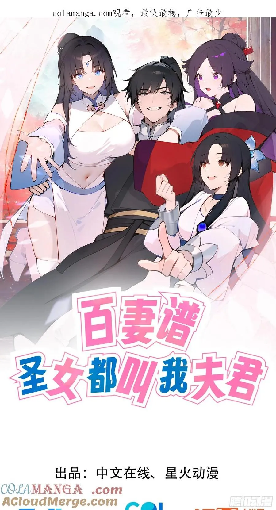 36 化形大法0