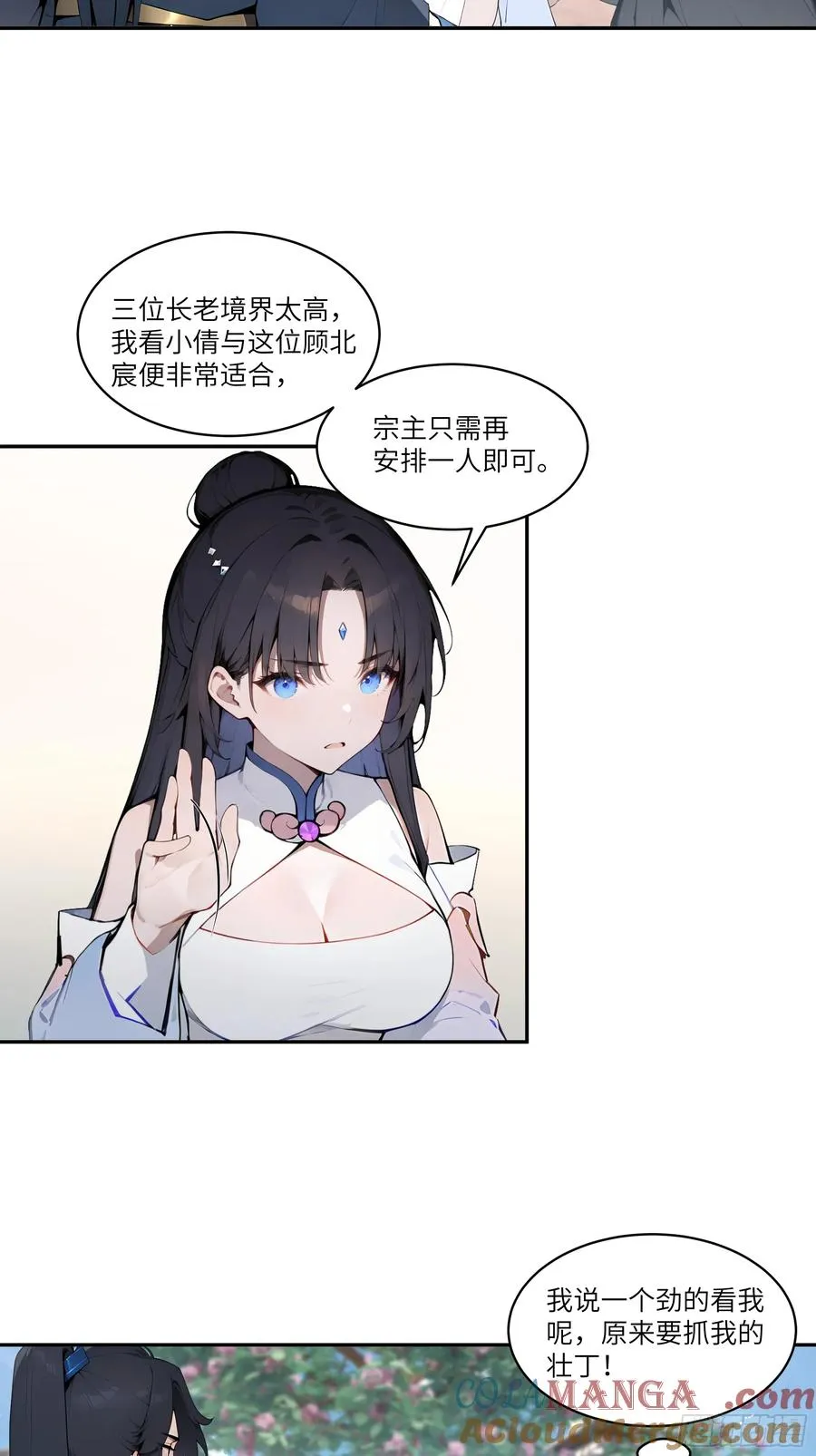 09 全靠一张嘴！18