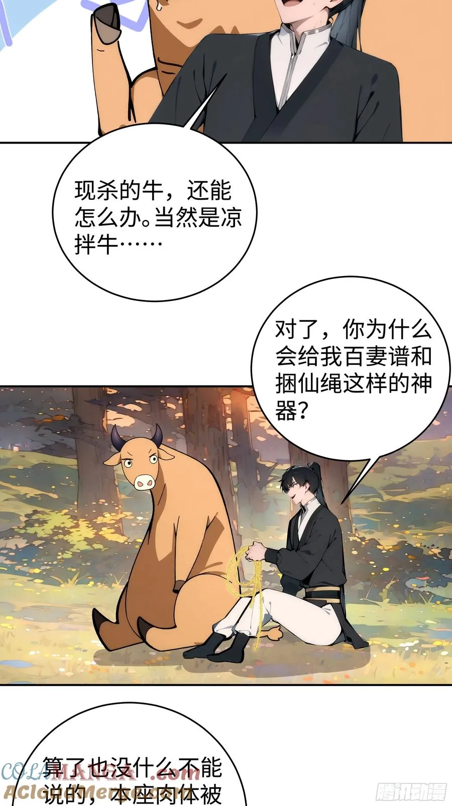 02 绑人，你是专业的！45