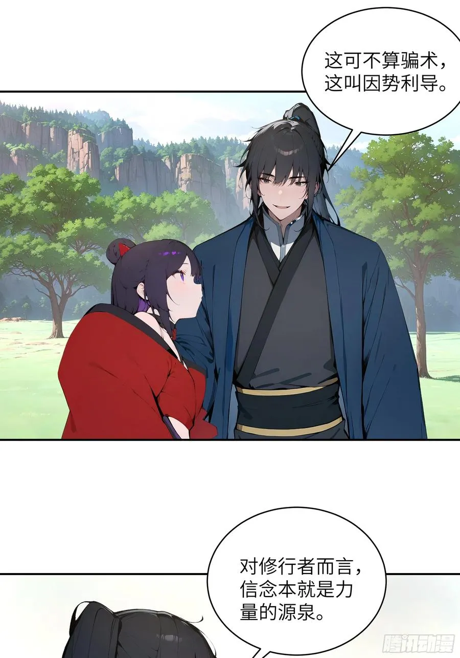38 青牛舔术50