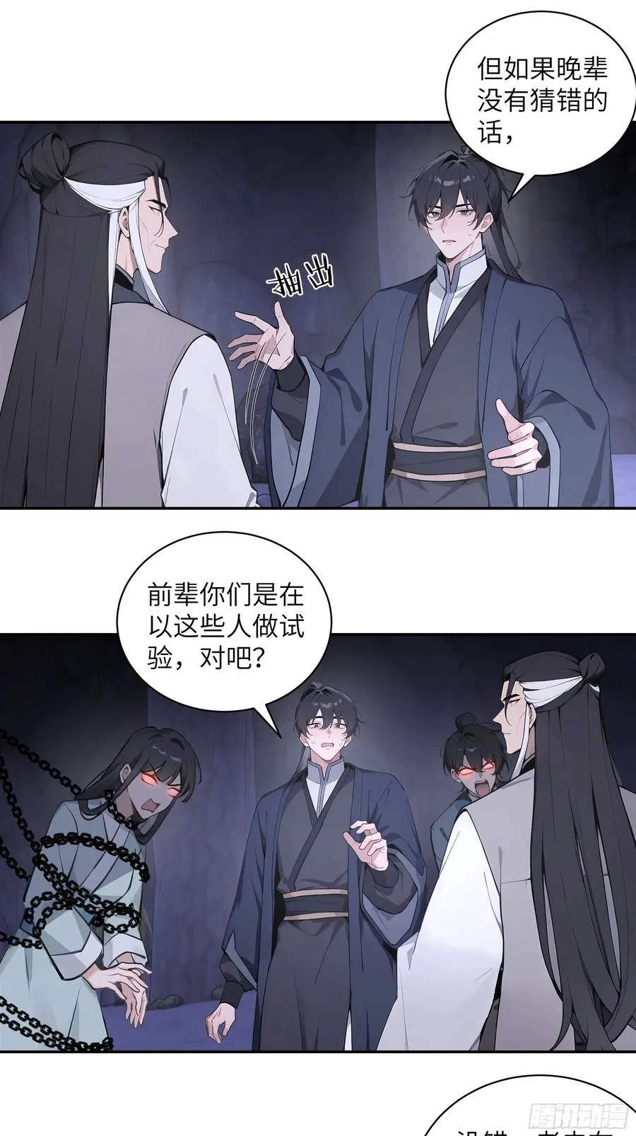 58 此人法力太高了26