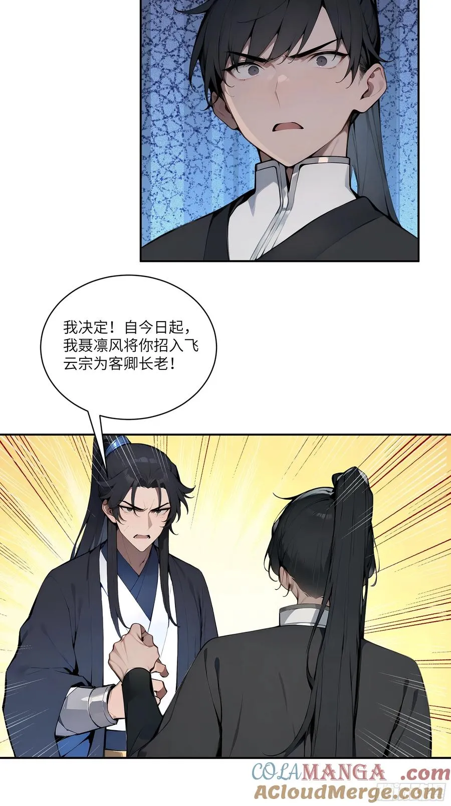 08 这门婚事，我反对！33