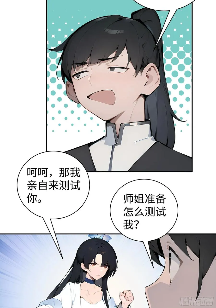 03 赢了，叫我夫君可好？47