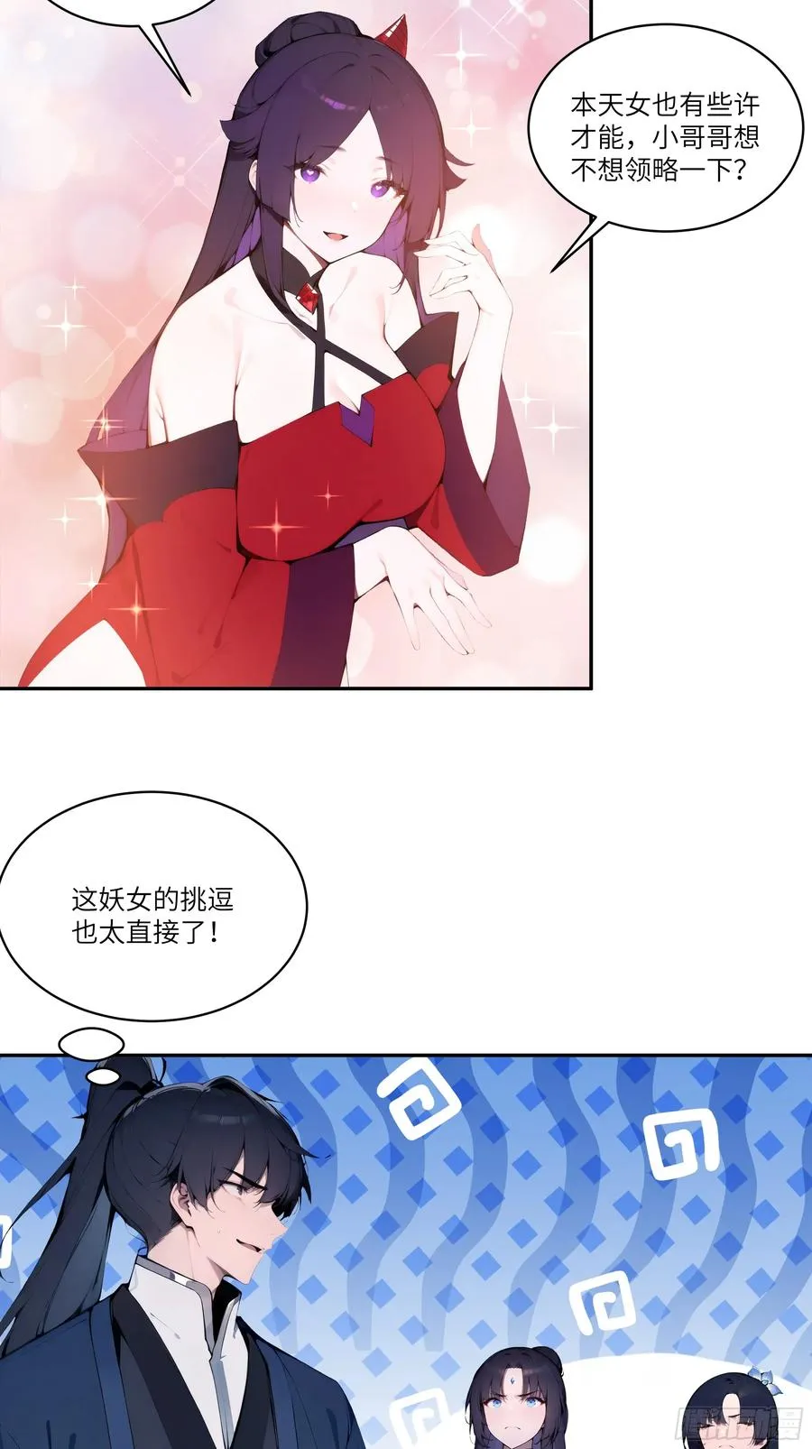 16 圣女吹箫29