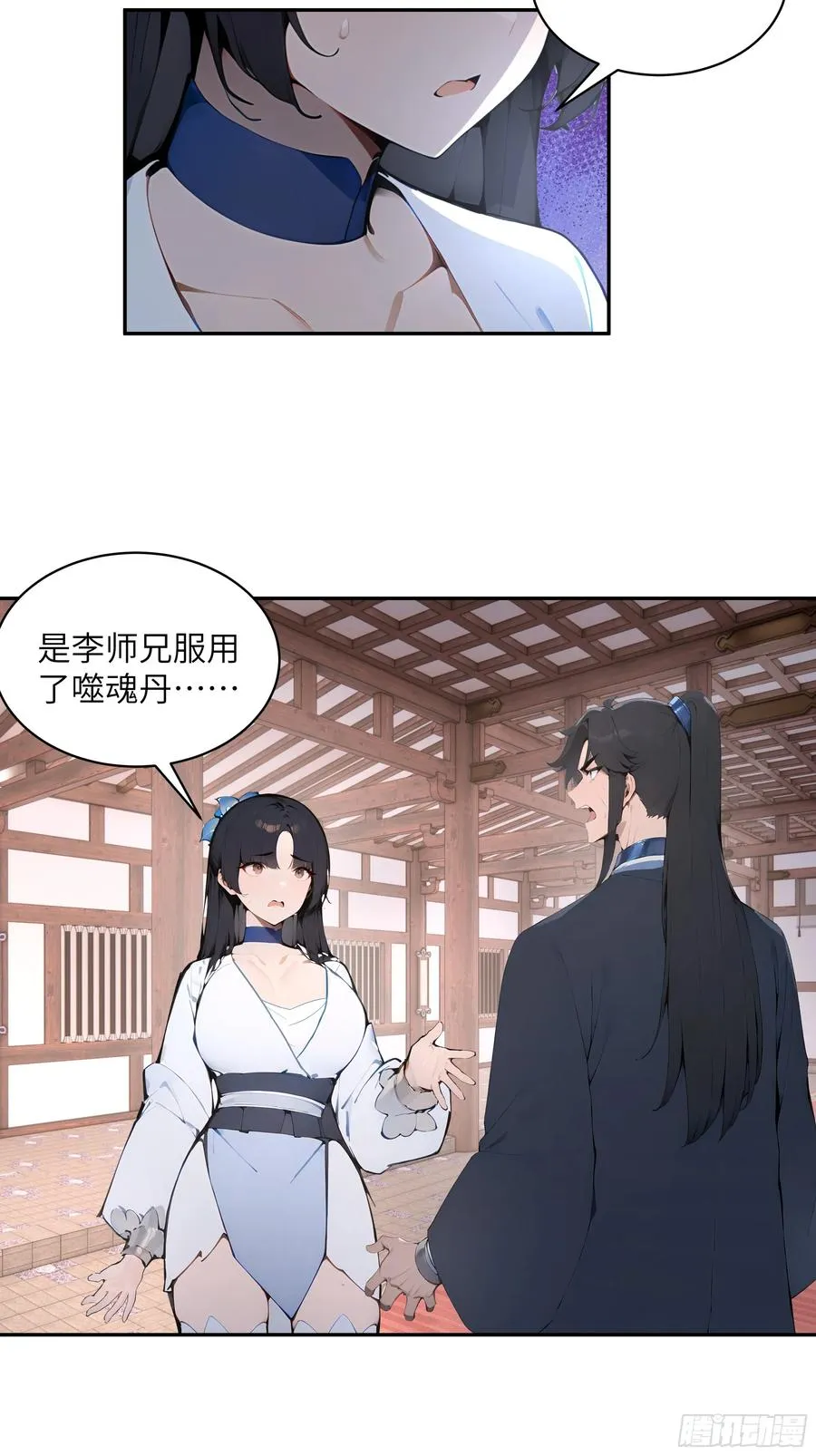 31 幕后黑手另有其人？10