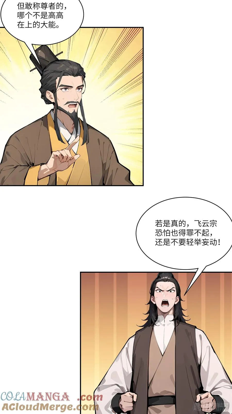 07 叫声夫君有那么难？6