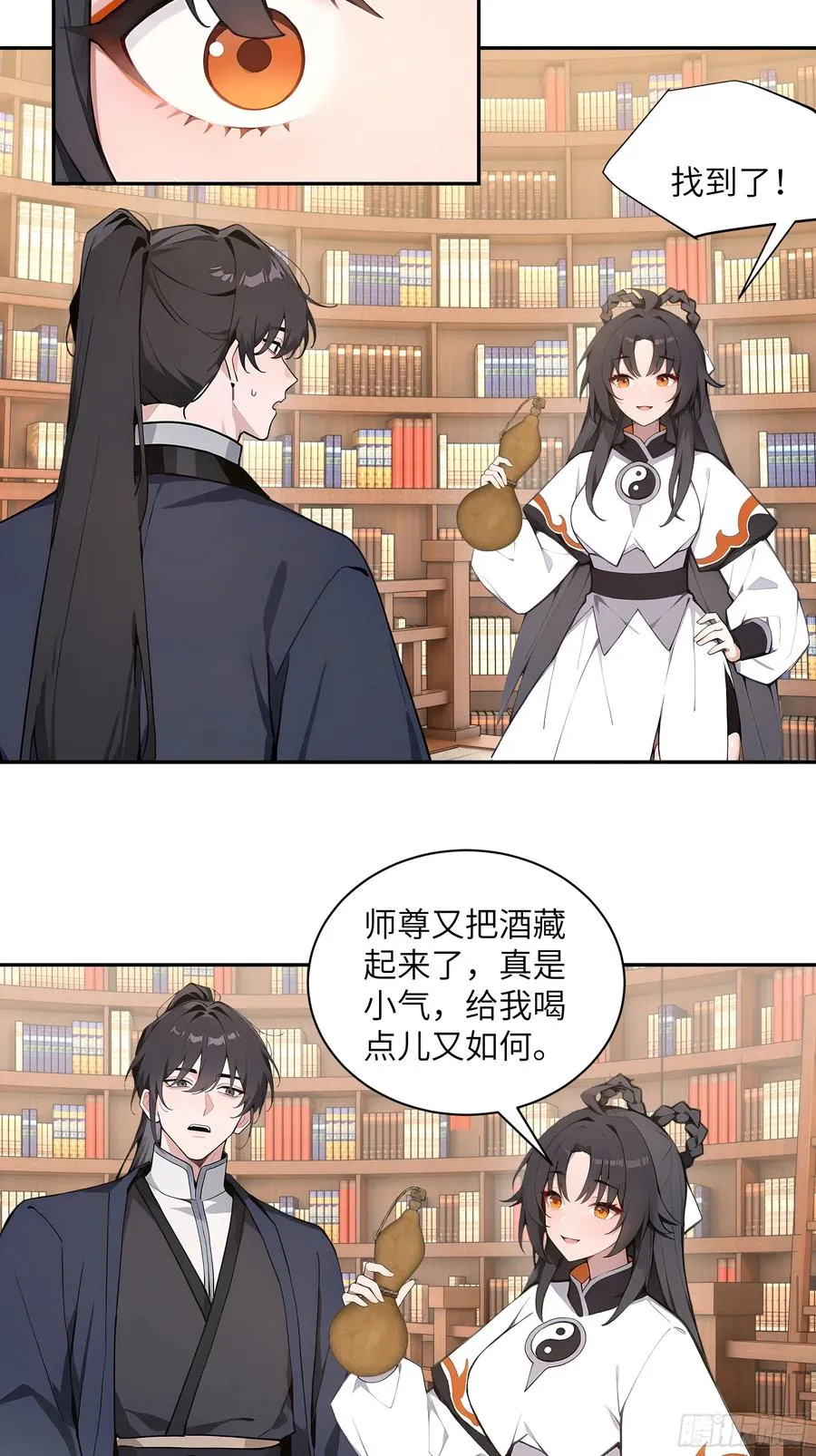56 师尊出关了28