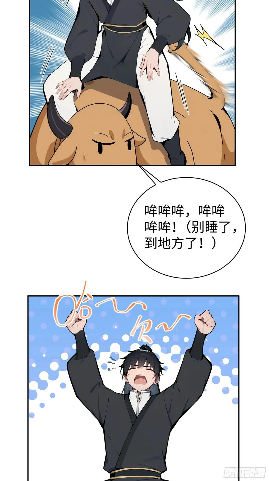 03 赢了，叫我夫君可好？25