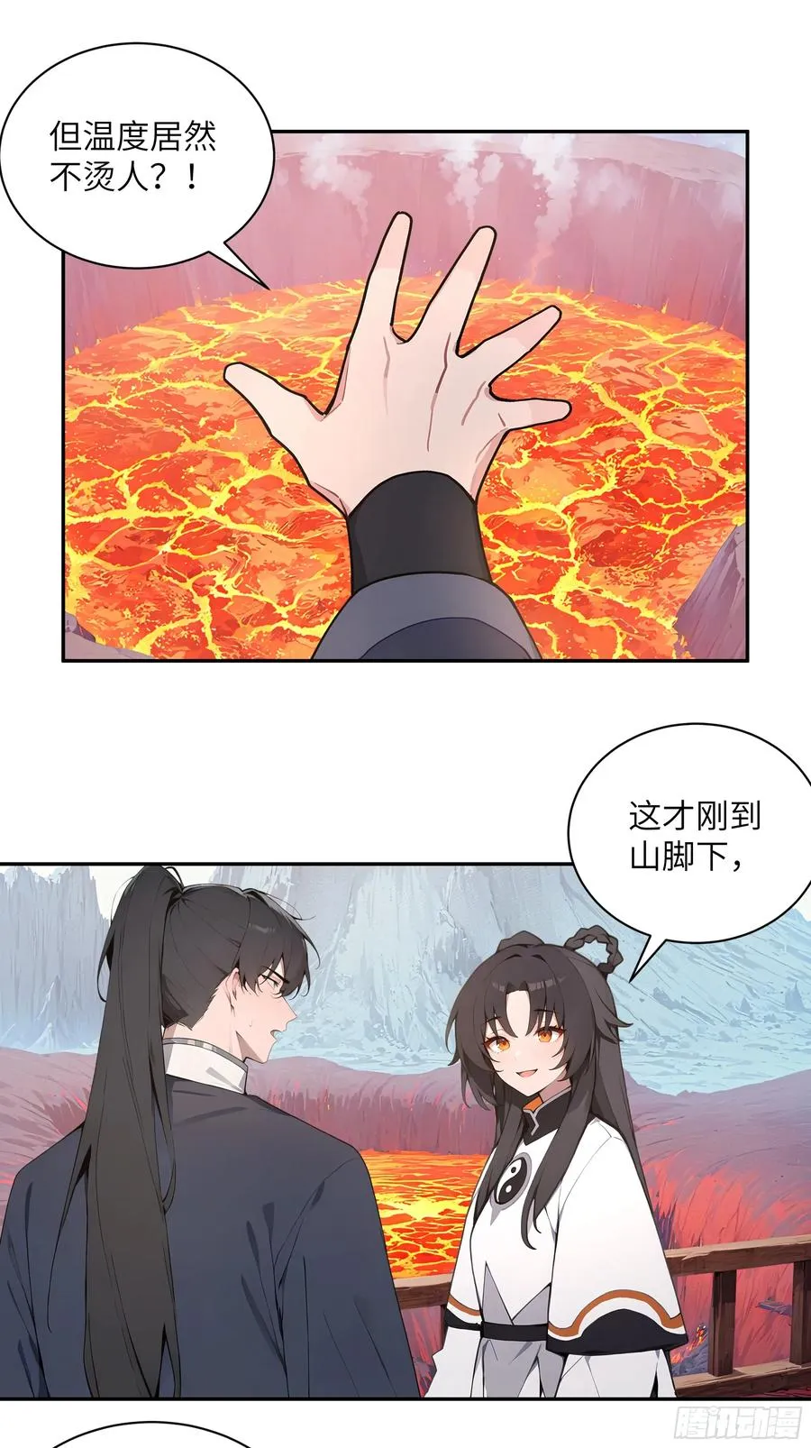 56 师尊出关了8