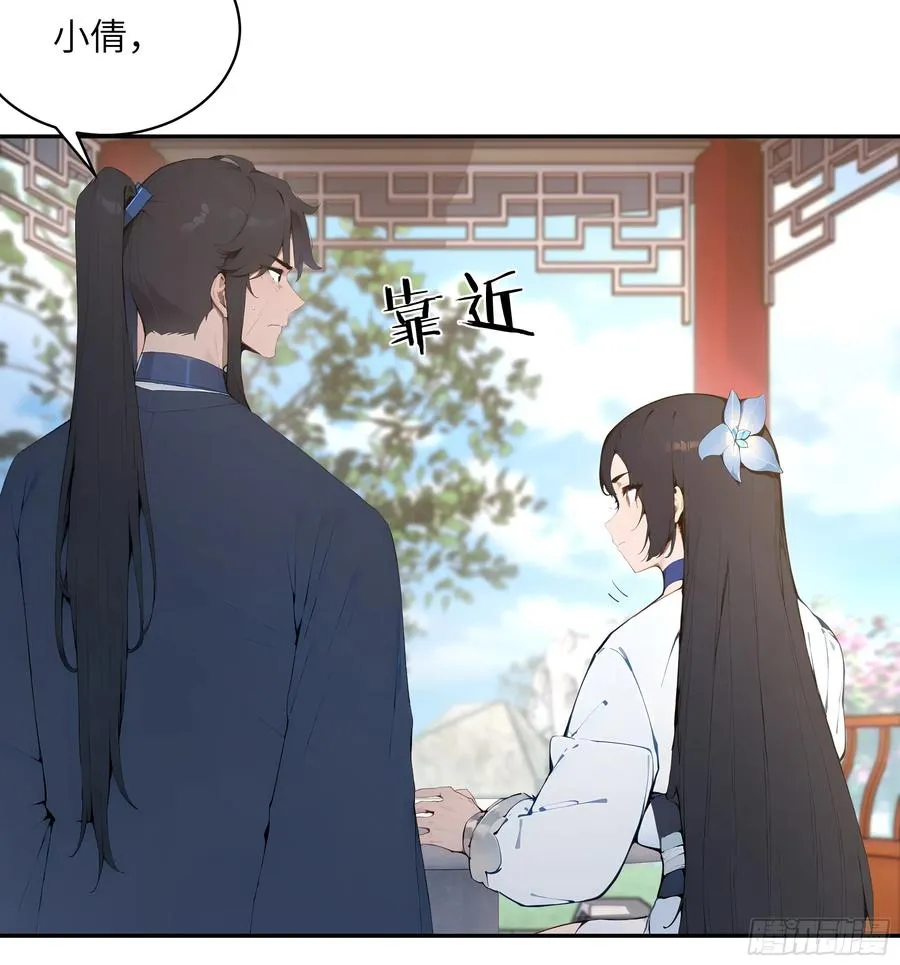 32 对付你还是得借用你的灵根7