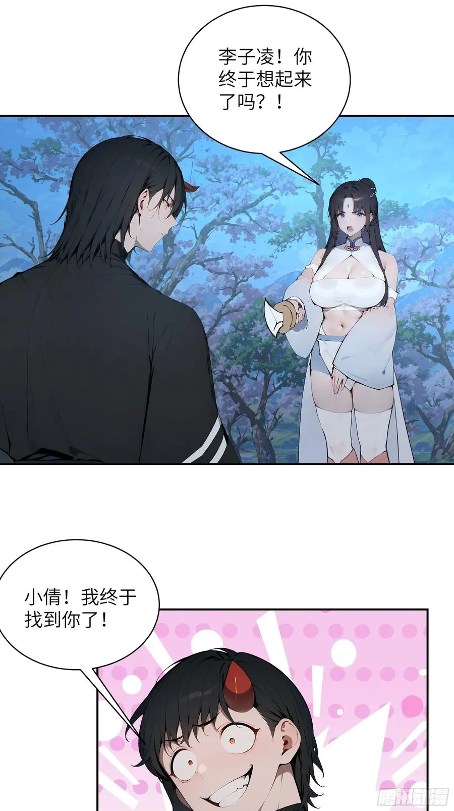 23 姐姐不是看不起这手段吗？44