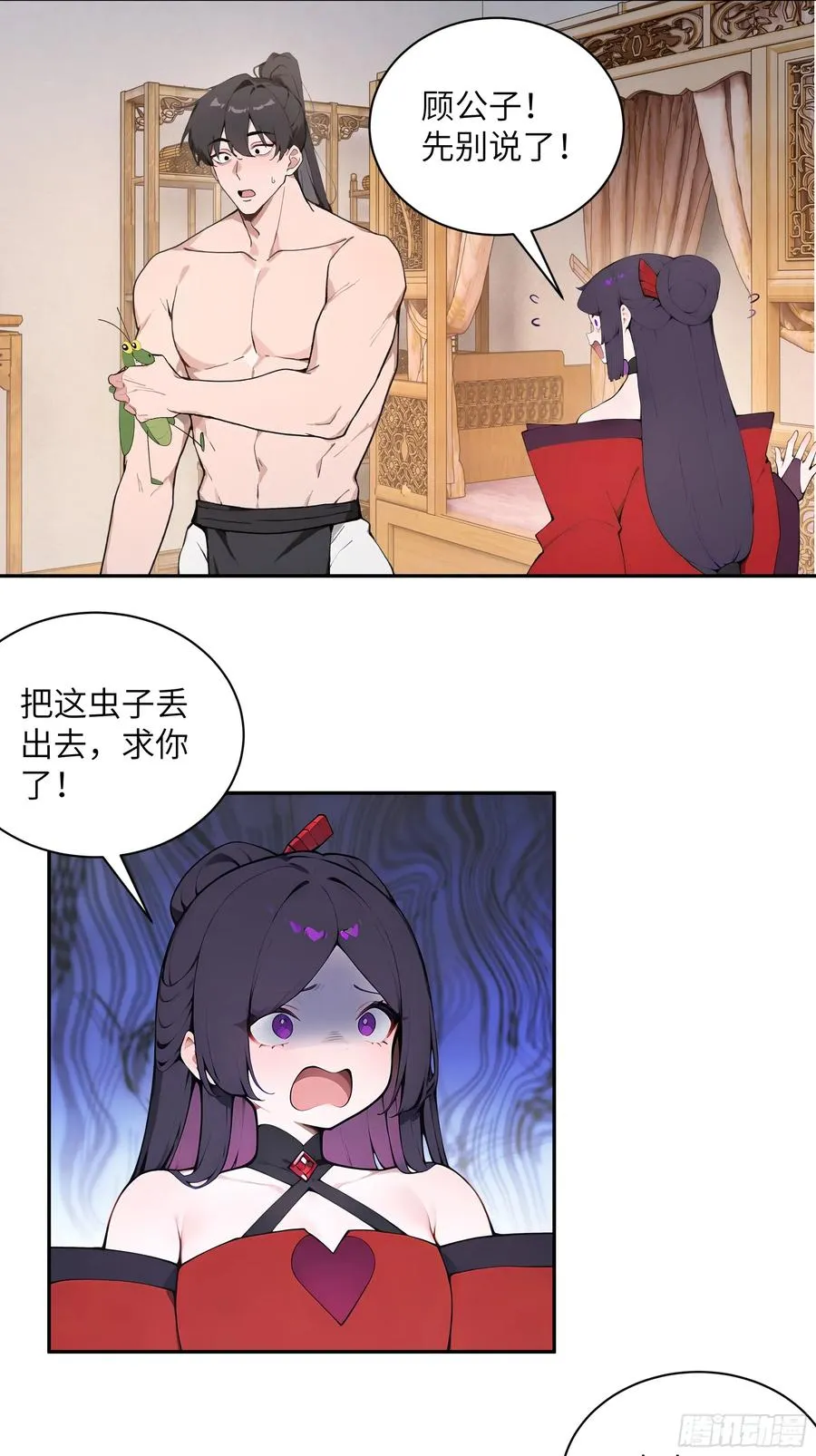 52 零星草17