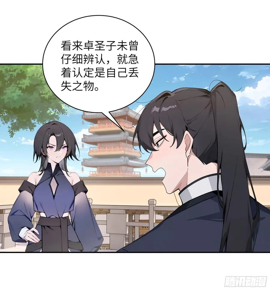 55 误会解开19