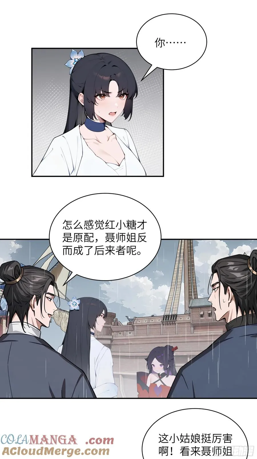 47 她是魔族之人？26
