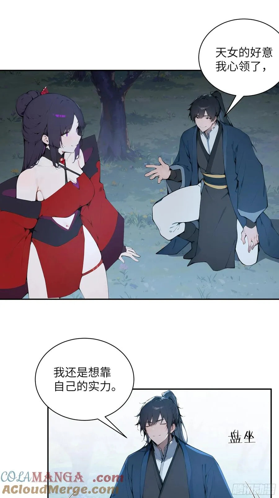 26 你却已不是李子凌了38