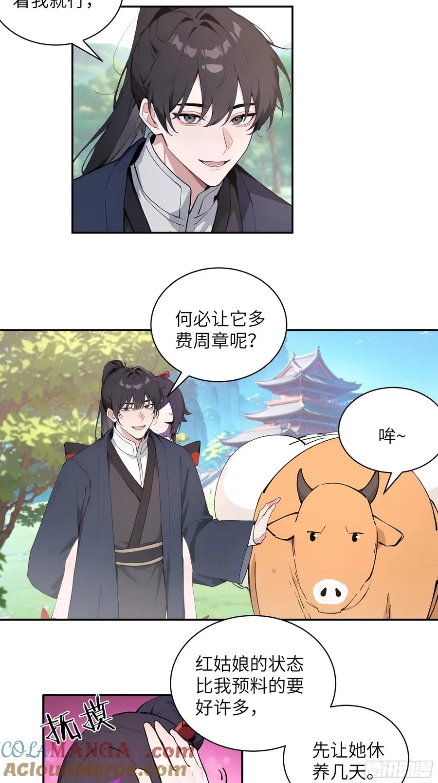 51 青云天宫之旅36
