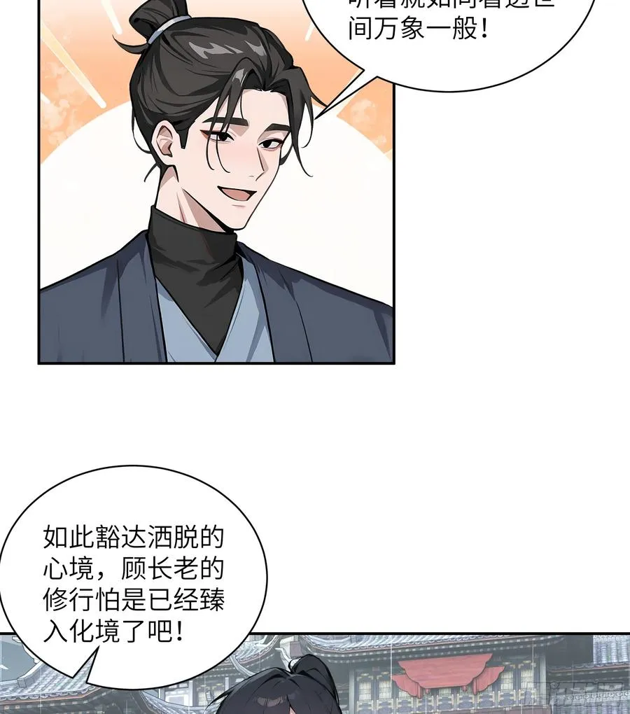 46 千年人参滋补53