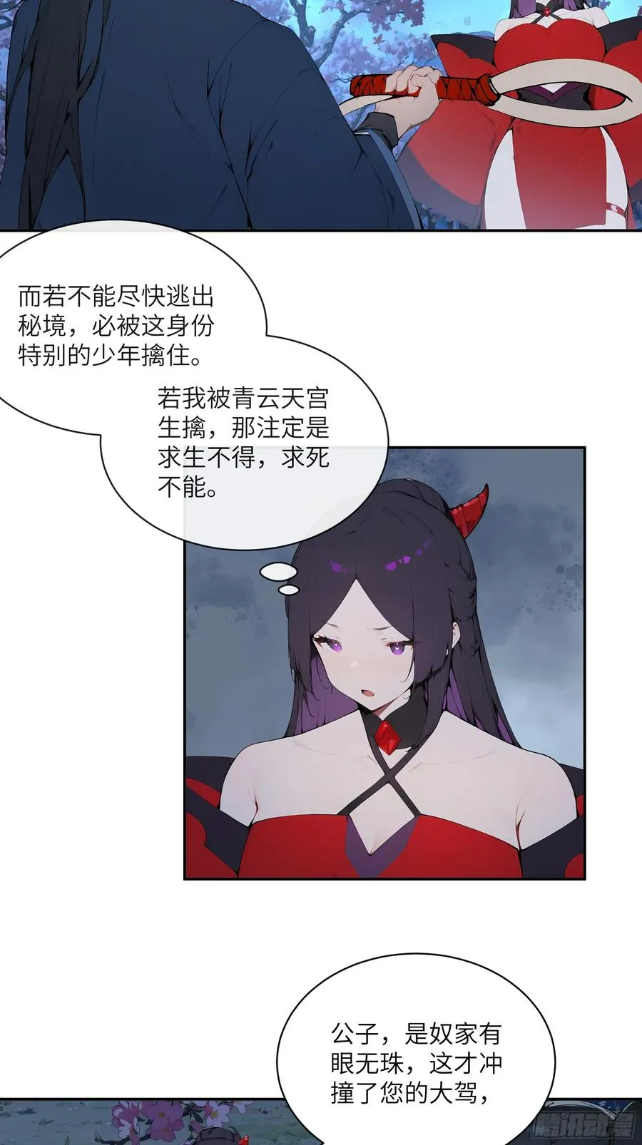 19 收服小妖女23