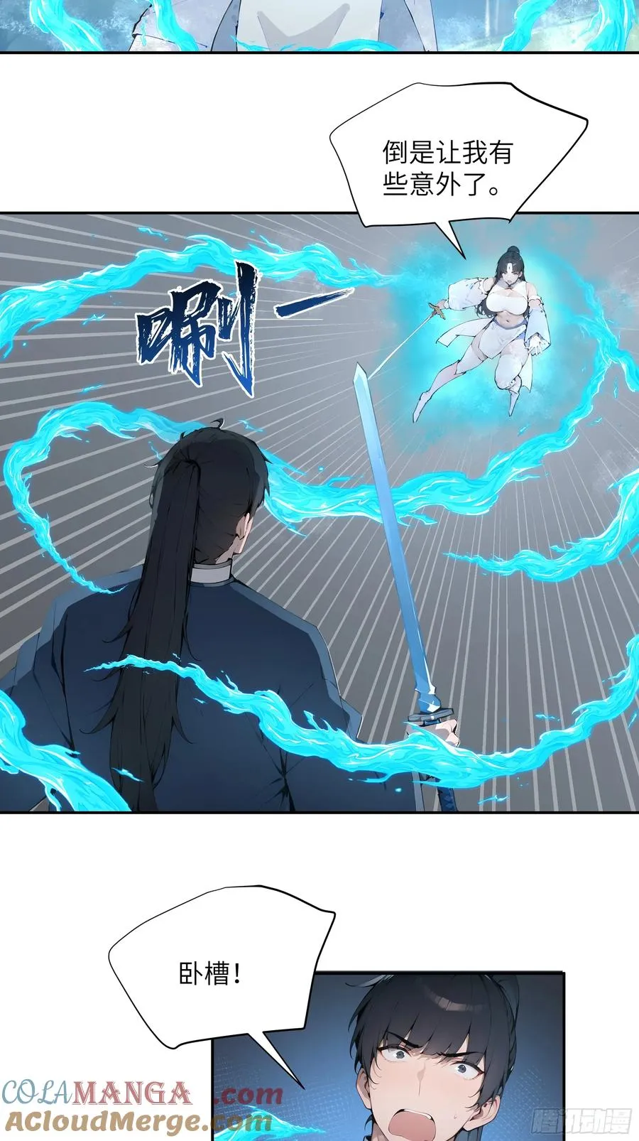 33 她也太记仇了！27