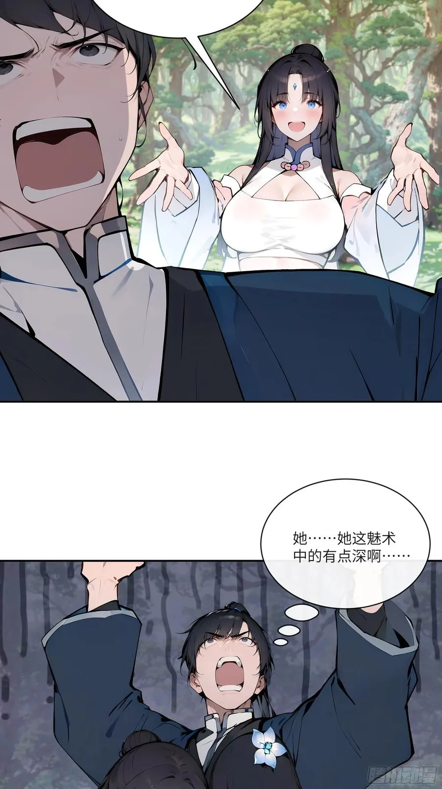 13 雨露风流诀！10