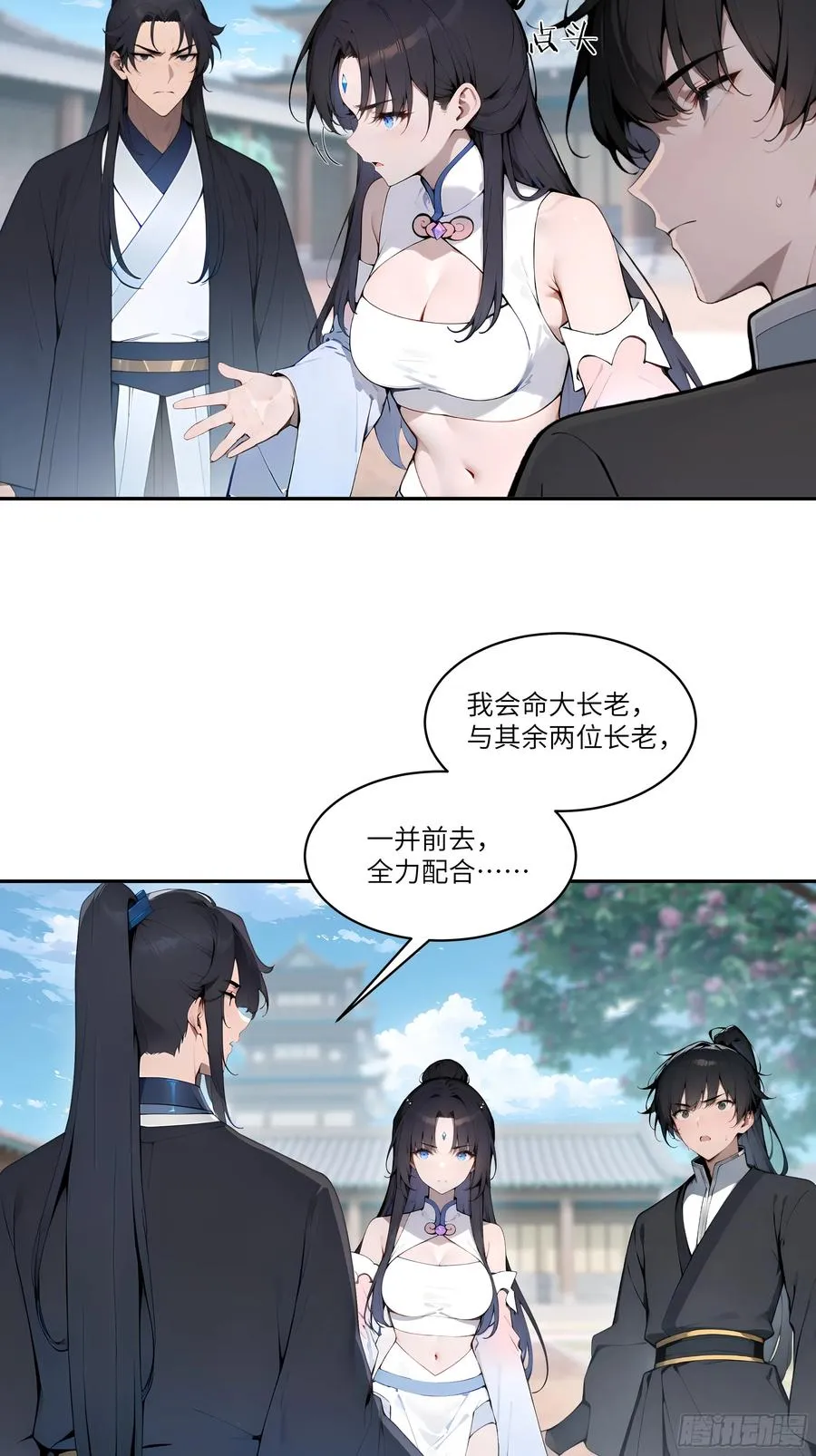 09 全靠一张嘴！17