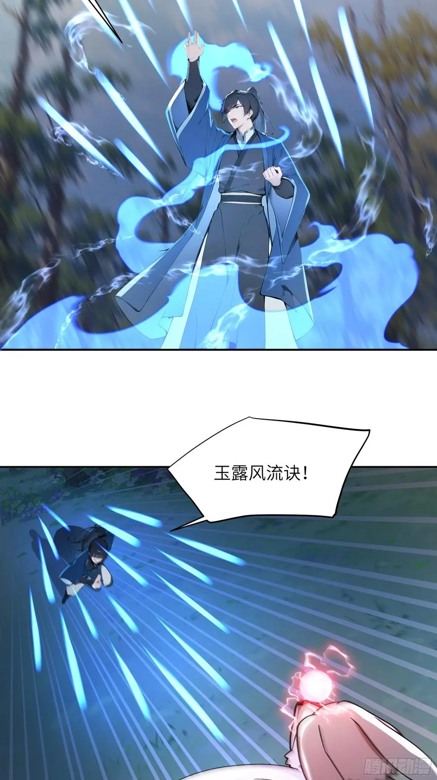 13 雨露风流诀！28
