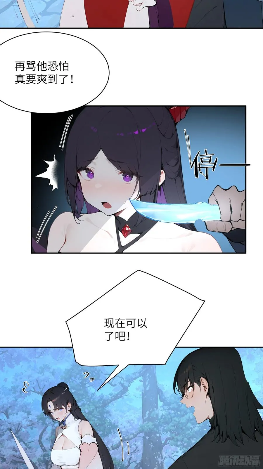 23 姐姐不是看不起这手段吗？34