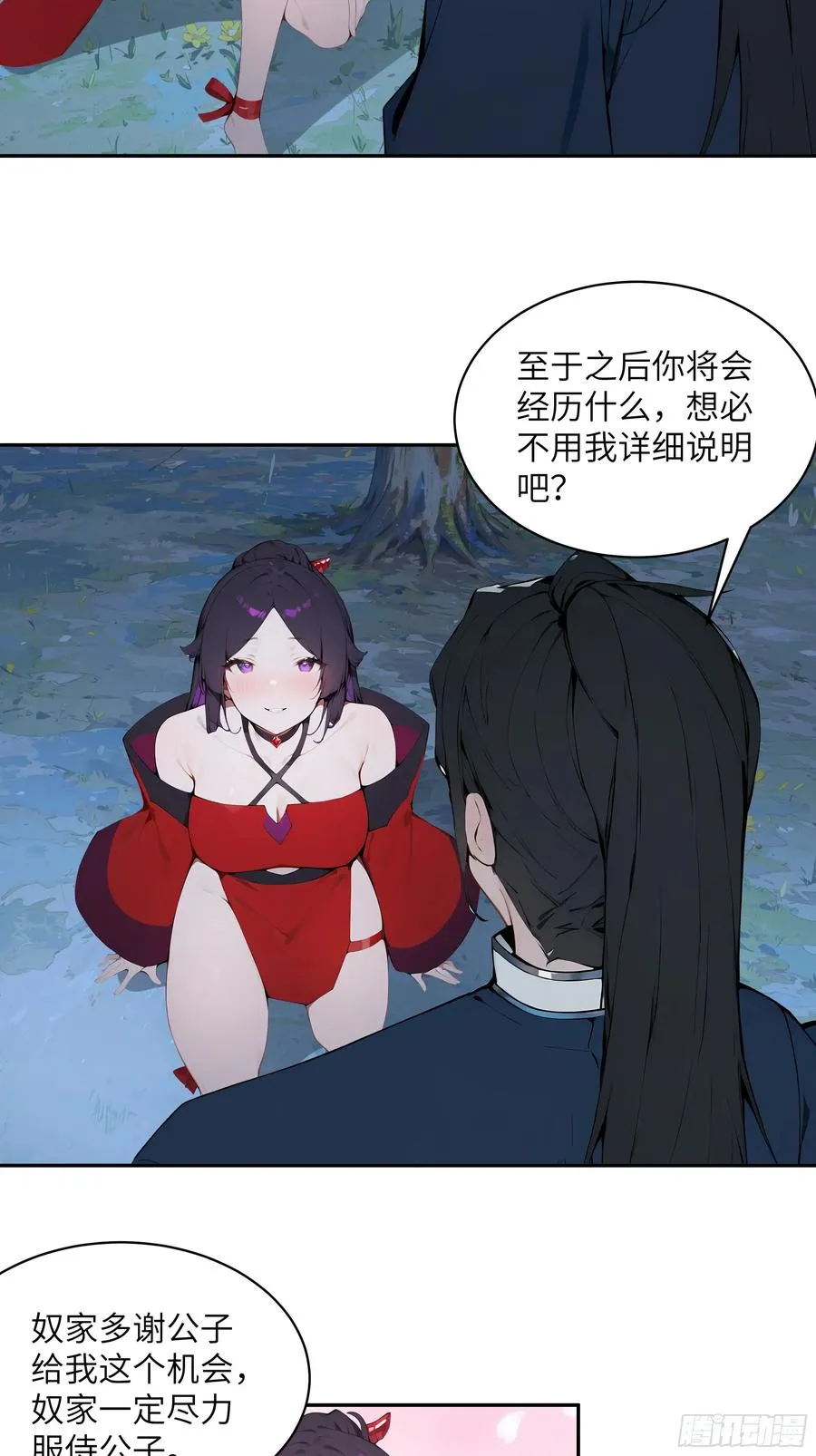 19 收服小妖女35