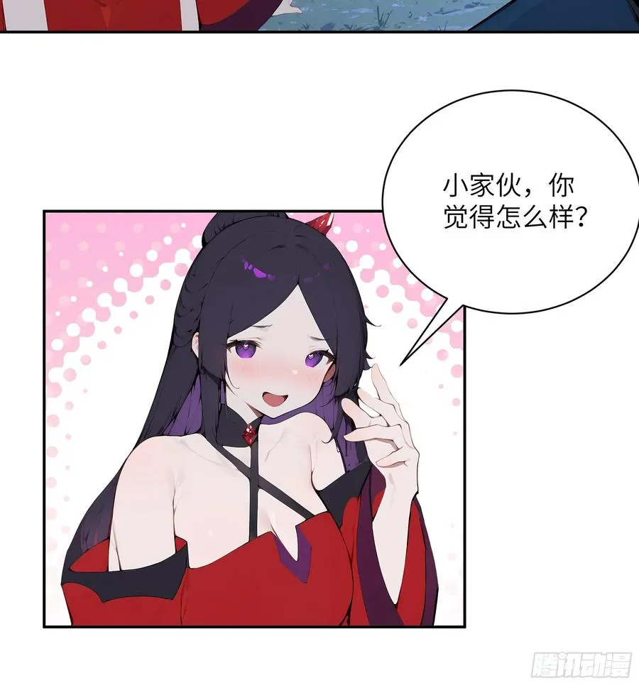 19 收服小妖女7
