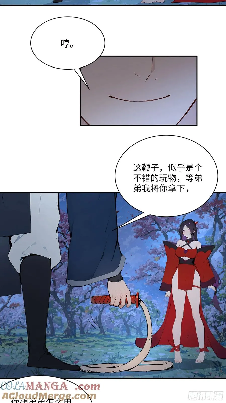 19 收服小妖女21