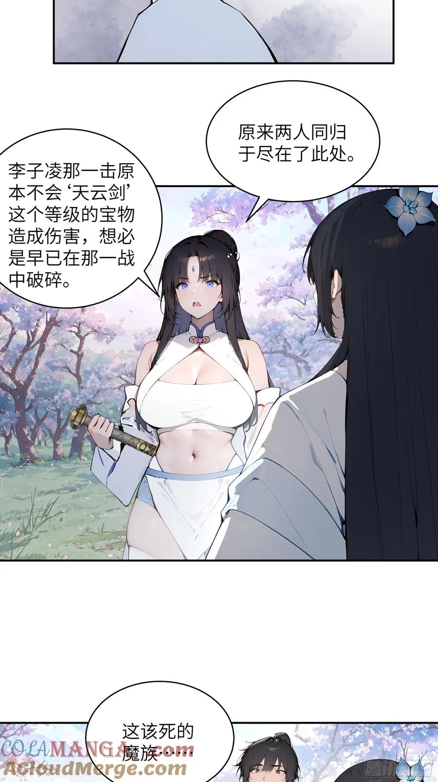 29 这是神魔戒？21