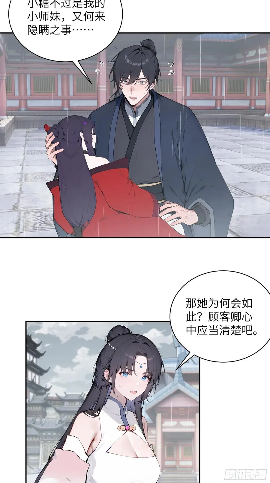48 蒙混过关11