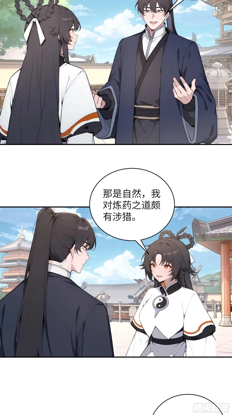 55 误会解开40
