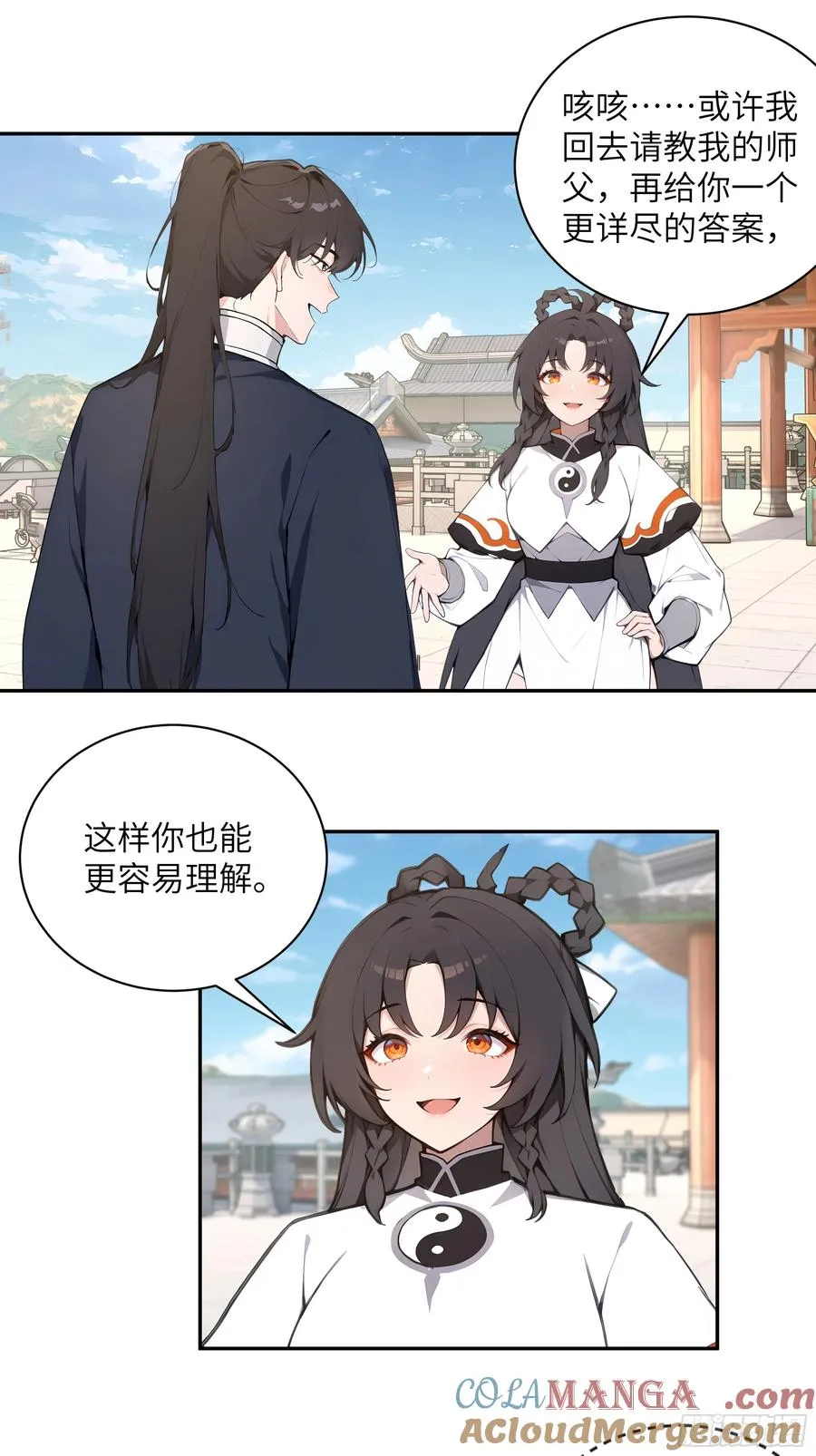 55 误会解开45