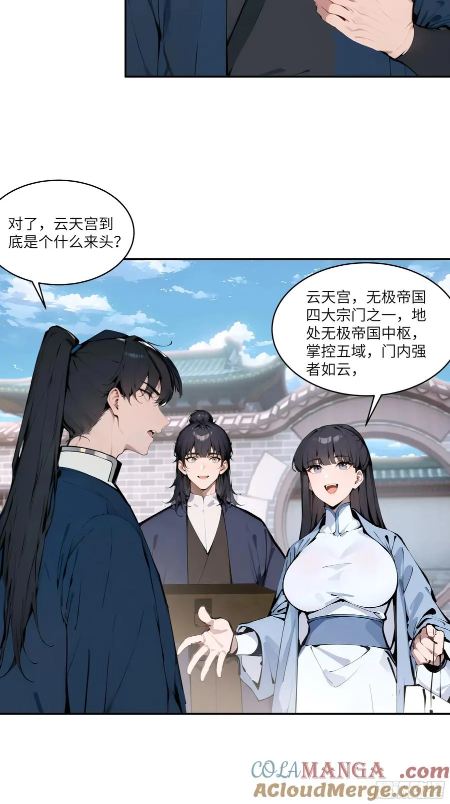 09 全靠一张嘴！36