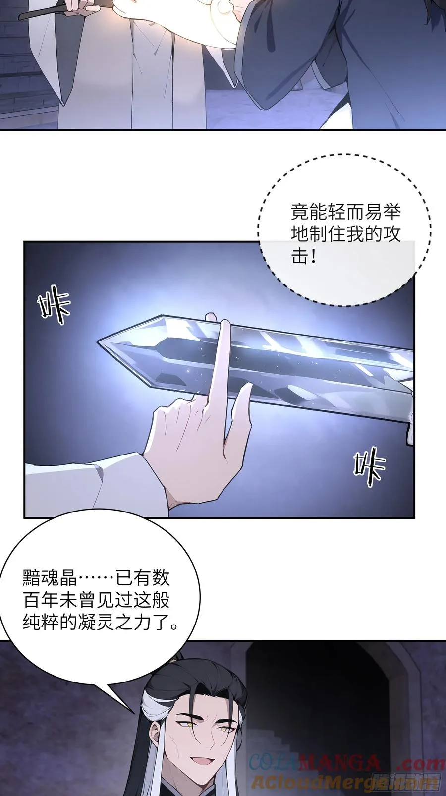 58 此人法力太高了21