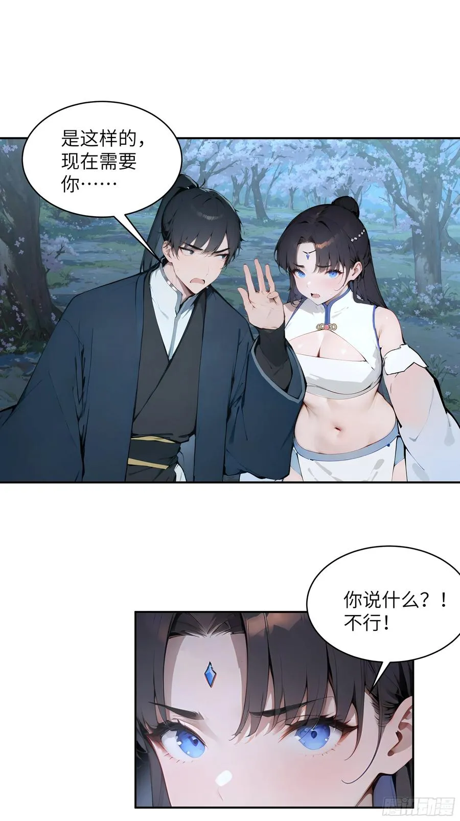 23 姐姐不是看不起这手段吗？14