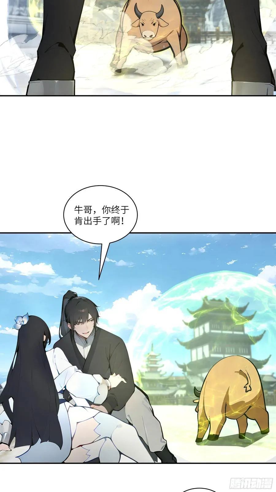 06 对牛谈心17