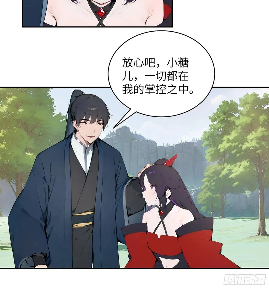 38 青牛舔术13