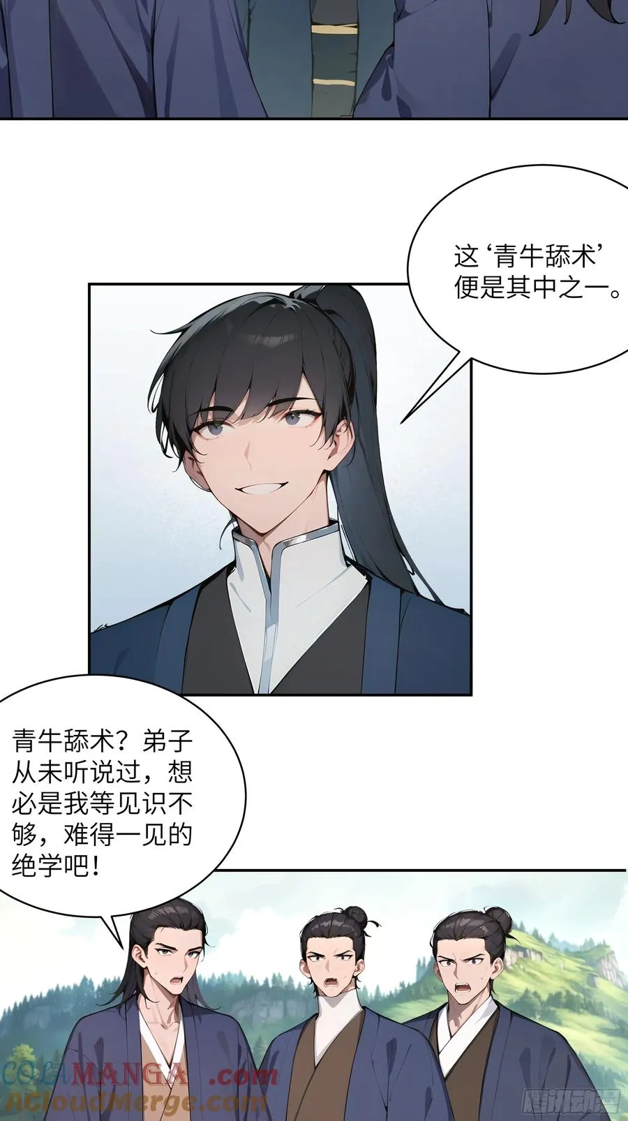 38 青牛舔术21