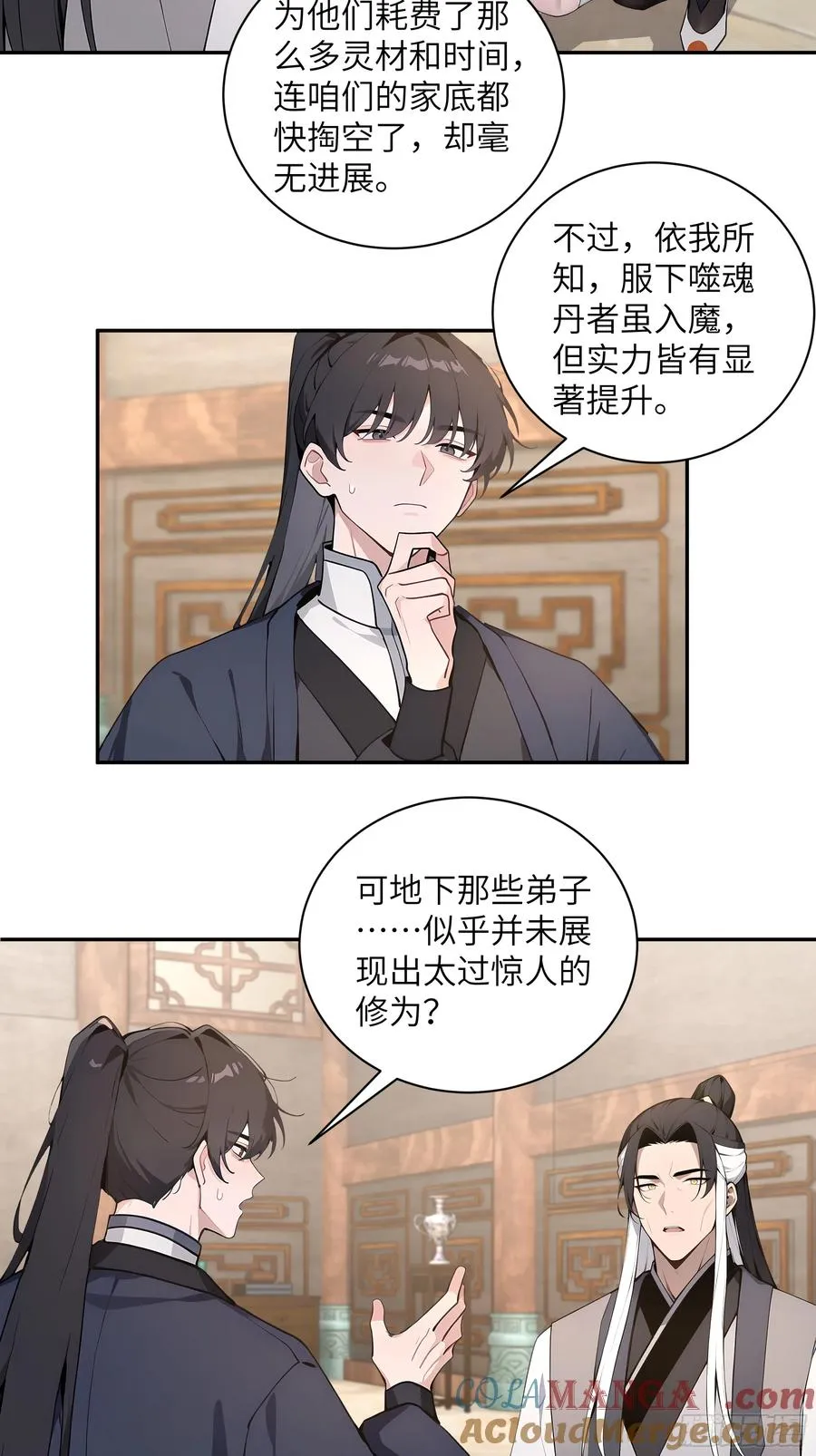 59 与师尊面谈48