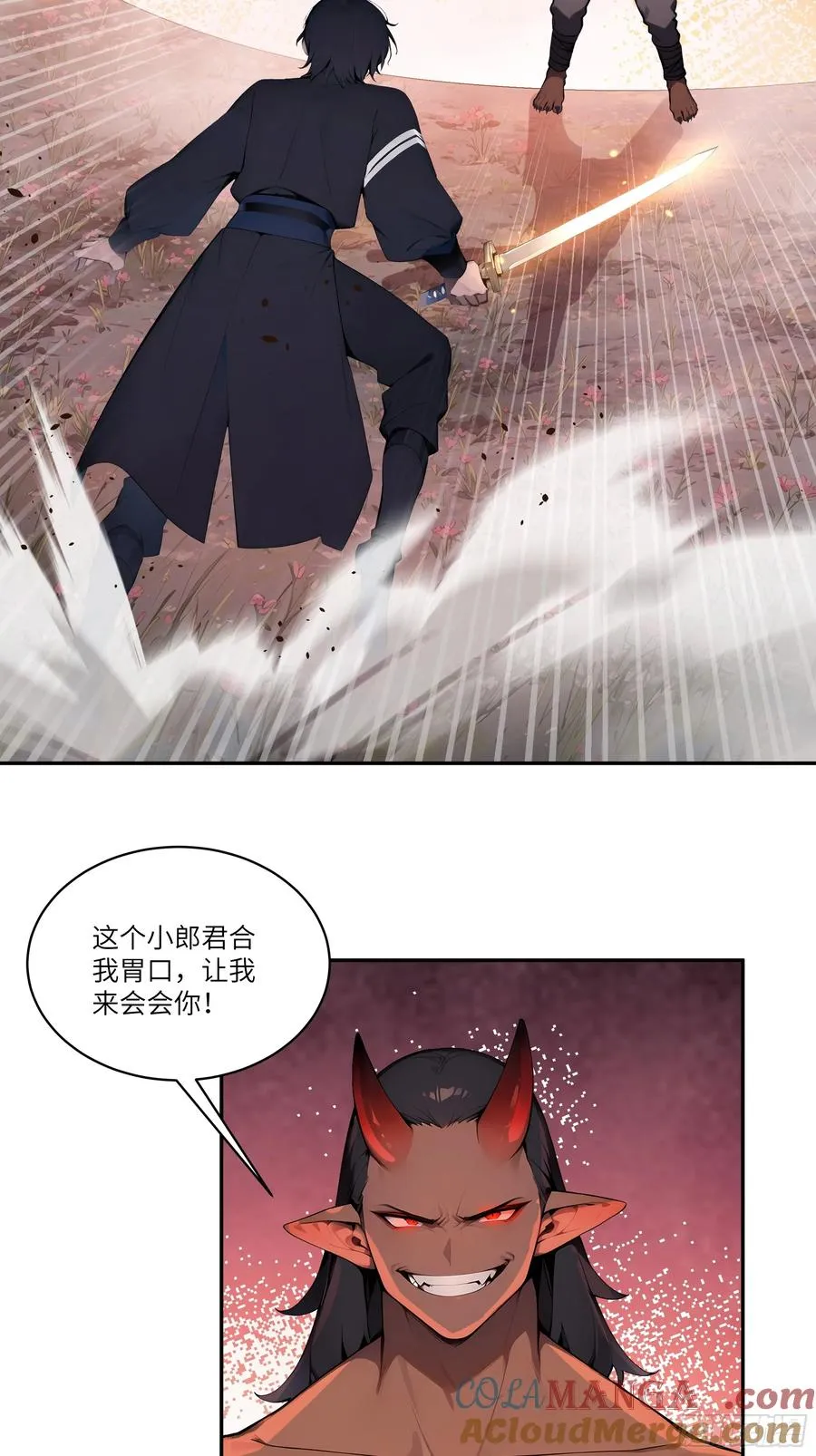 17 同魔族的较量15