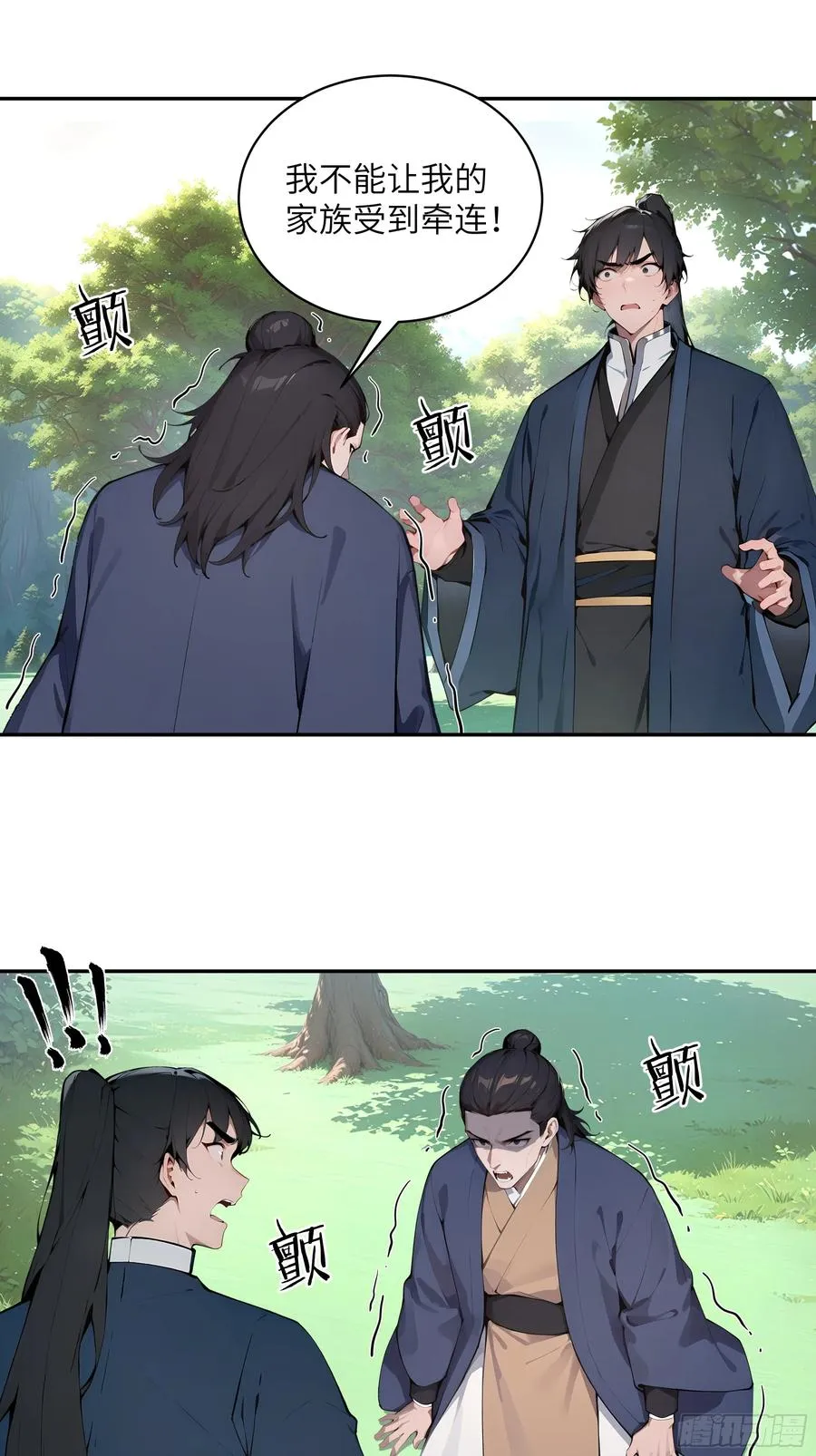 41 他吃了禁药16