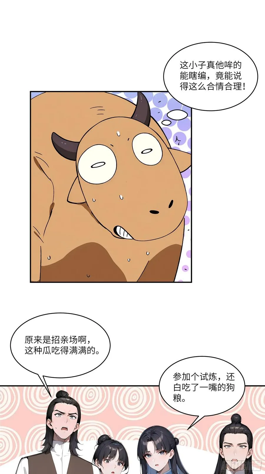 07 叫声夫君有那么难？26