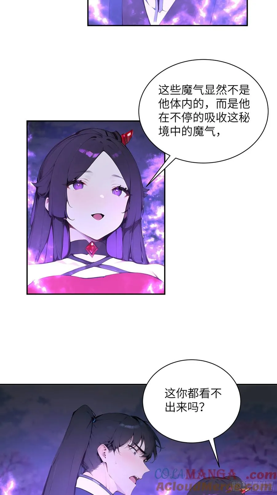 21 克制魔气33