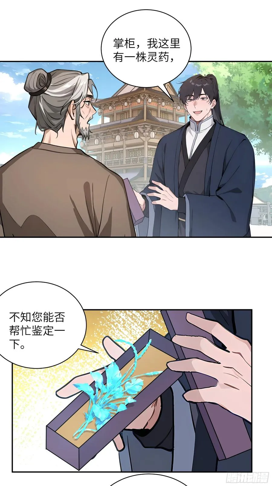 53 收药20