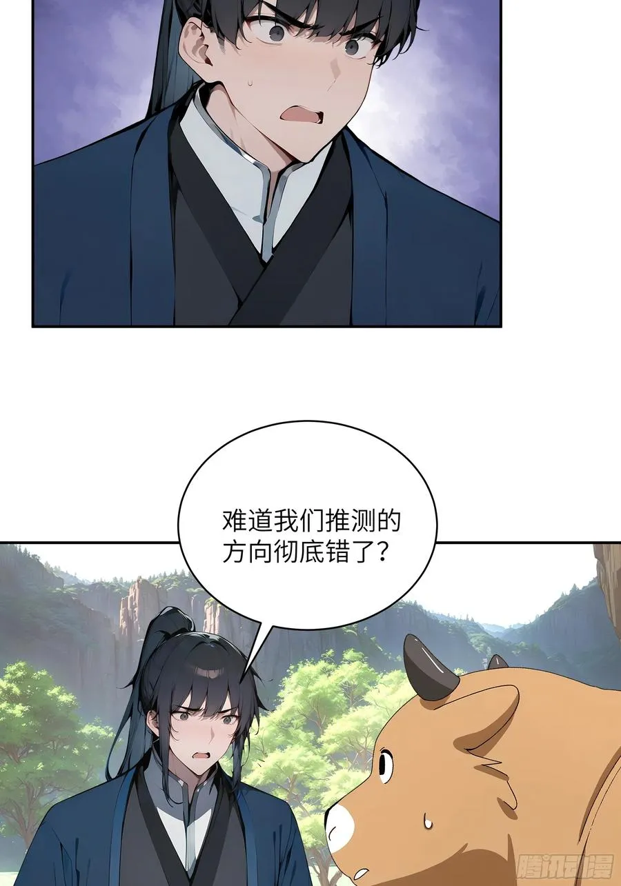 38 青牛舔术55